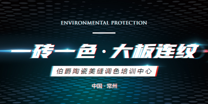 重庆进口环氧彩砂哪家便宜 诚信经营 常州伯爵环保科技供应