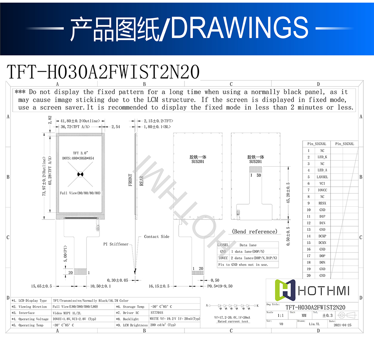 3.0寸TFT-H030A2FWIST2N2..