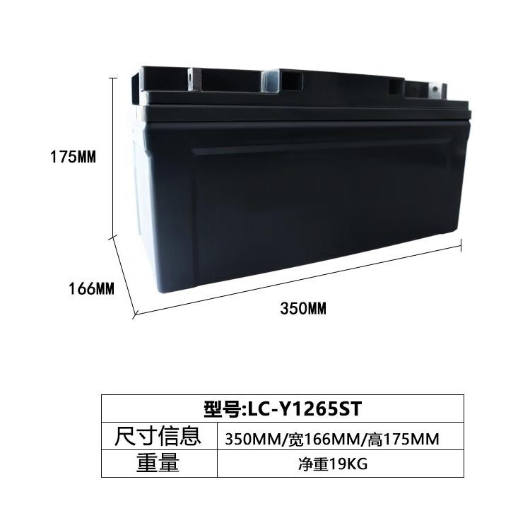 松下LC-P1224ST 12V24AH 蓄电池 UPS电源直流屏 原装全新