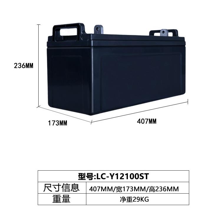 Panasonic蓄电池LC-Y1224松下12V24AH直流屏UPS电源配套