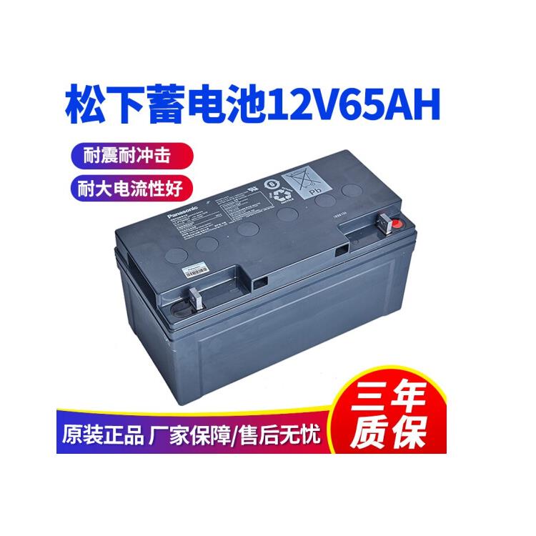 松下蓄电池UP-RW123612V36AH松下电池储能用免维护蓄电池