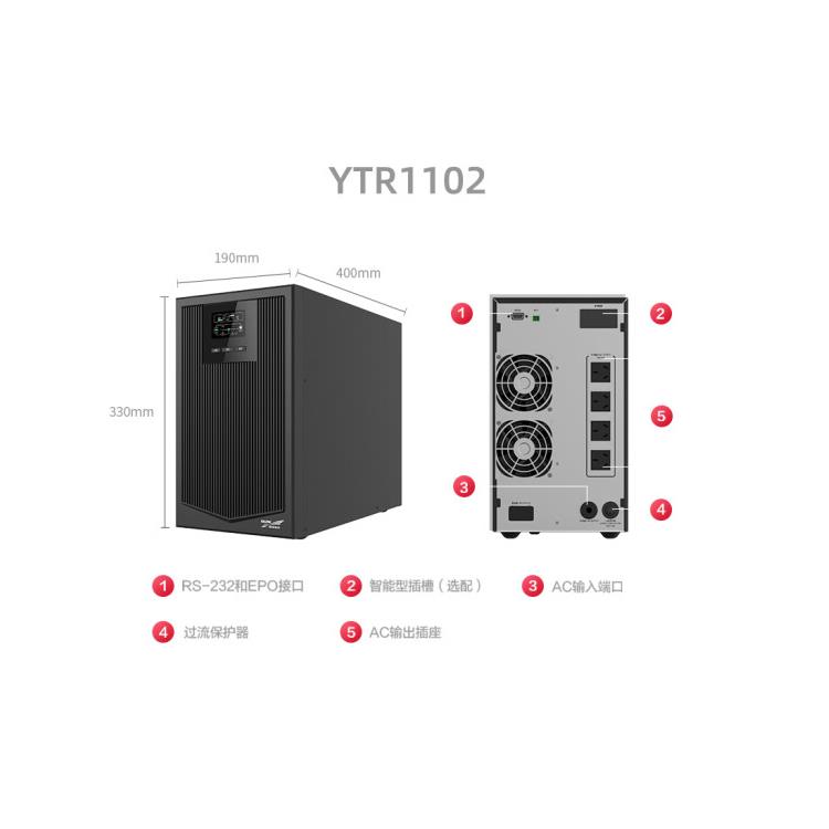 KSTAR科士达UPS不间断电源YDC9310H 容量型号充足