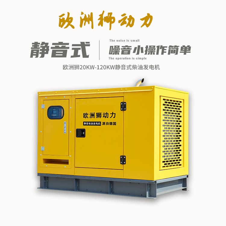 低噪音10千瓦柴油发电机规格
