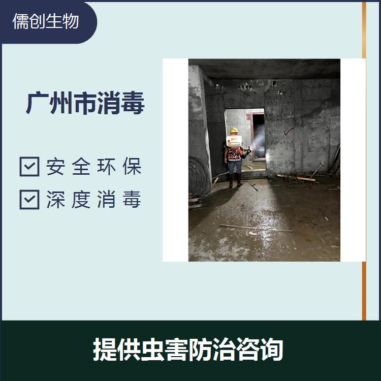 佛山市南海區(qū)消毒 提供蟲害防治咨詢 因地制宜地給出處理方案