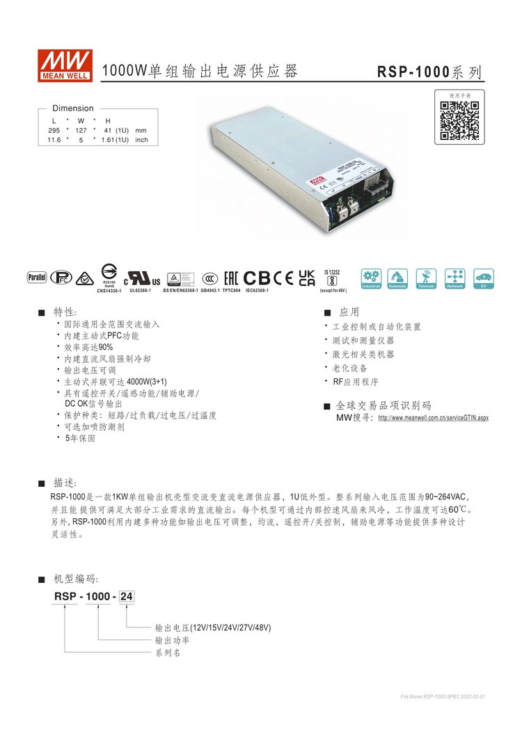 RSP1000-24 (2)