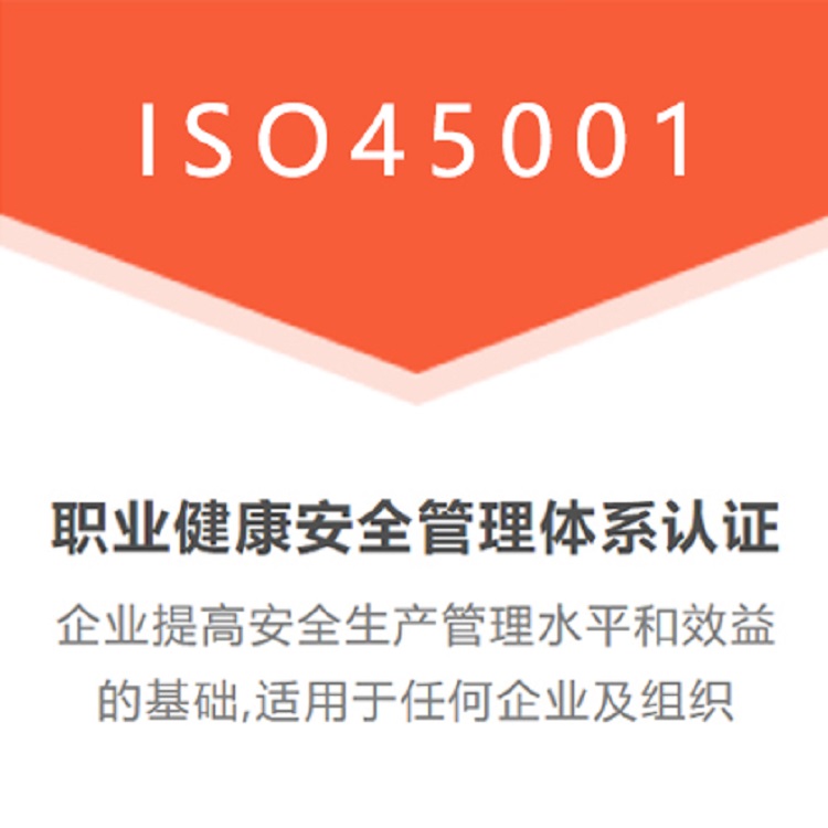 ISO三体系认证流程及条件招投标加分