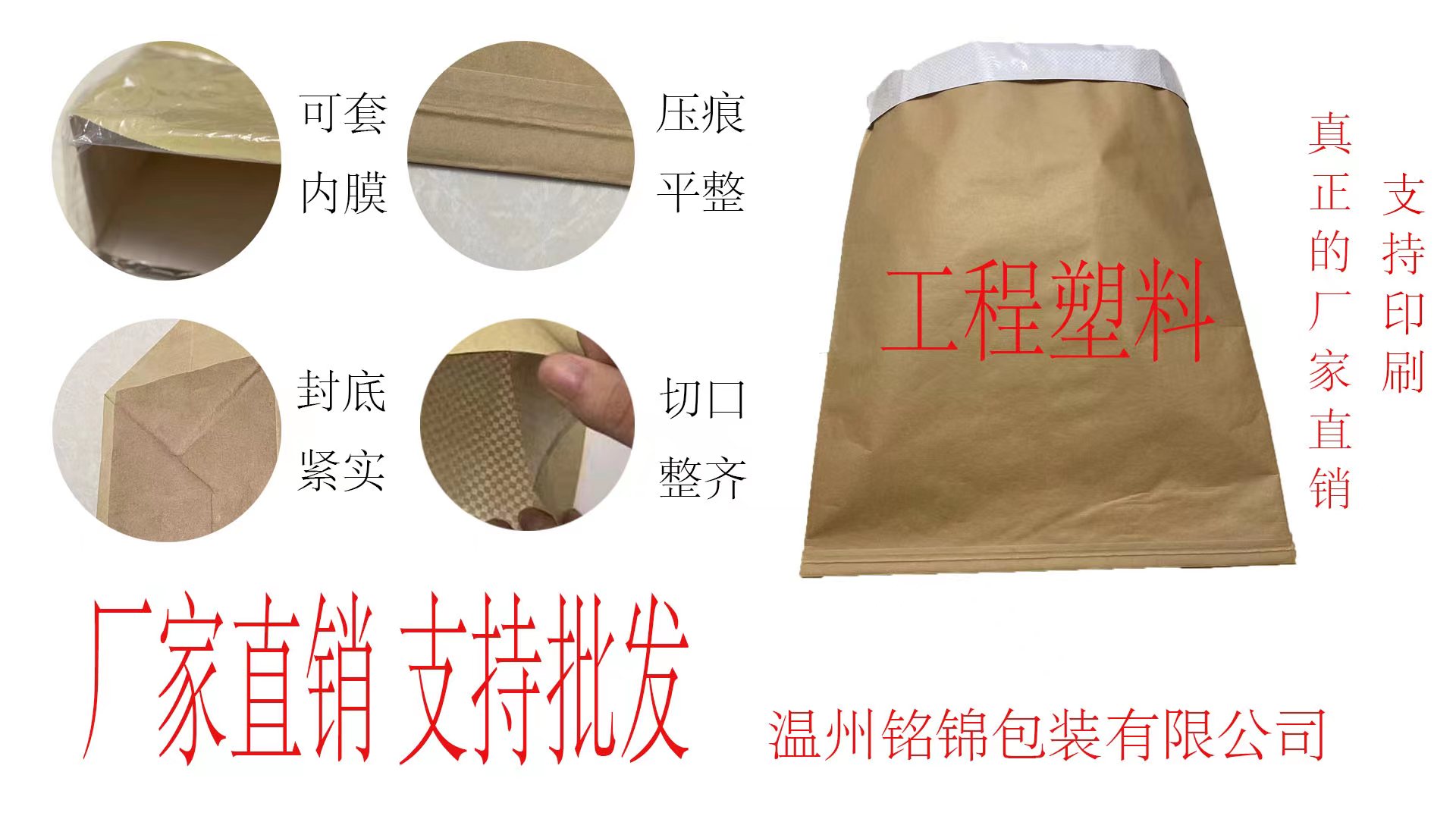 定制牛皮纸复合化工编织袋双层防水防潮包装复合袋