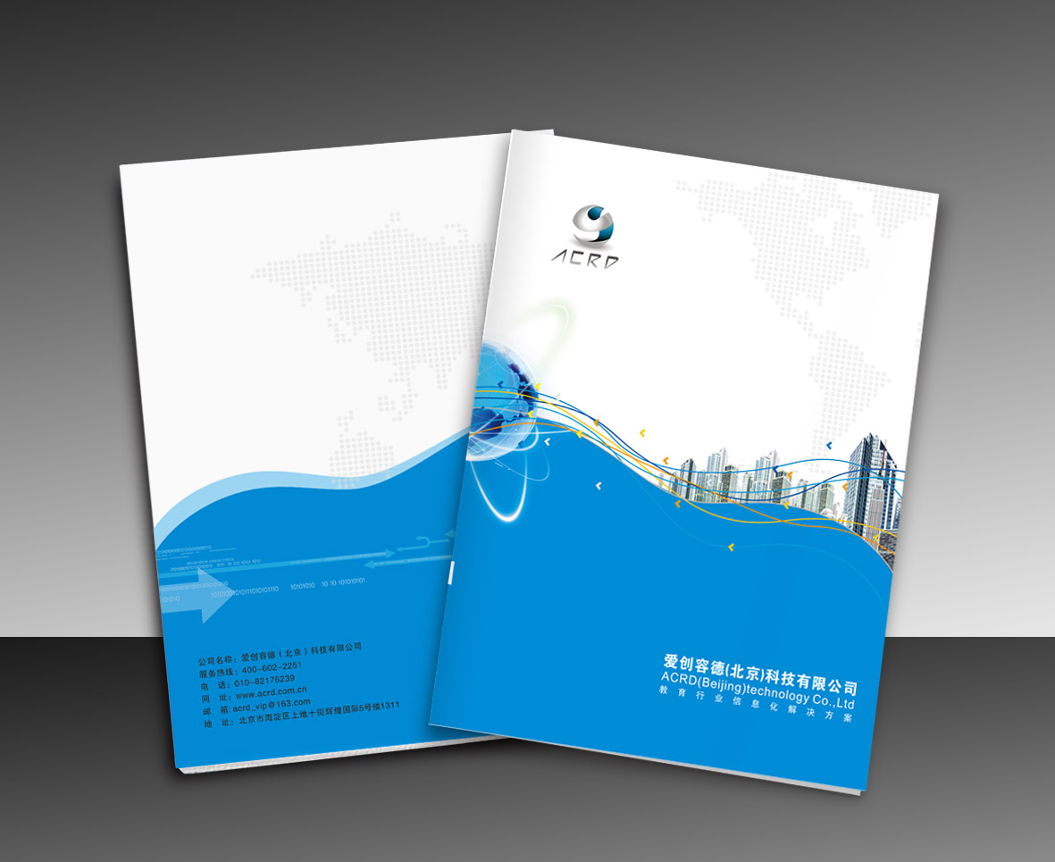 北京宣传册设计印刷公司