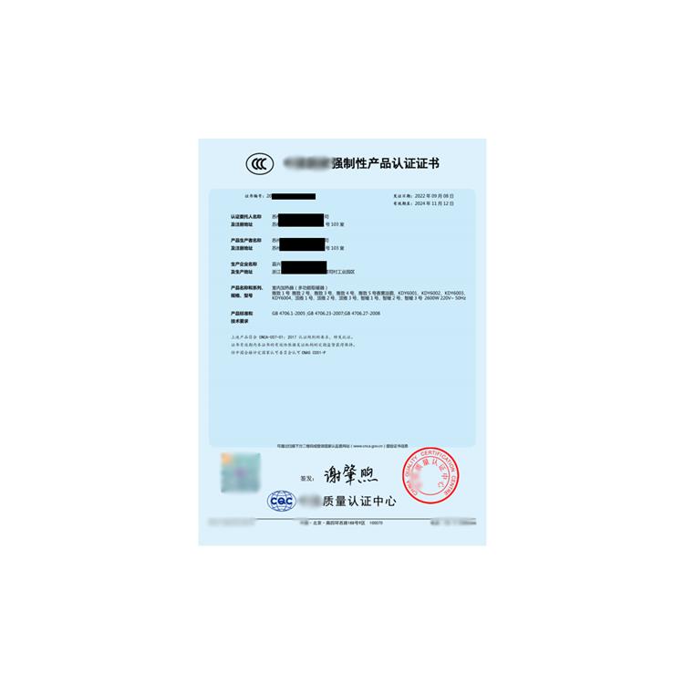 通辽室内加热器CCC认证 申请流程