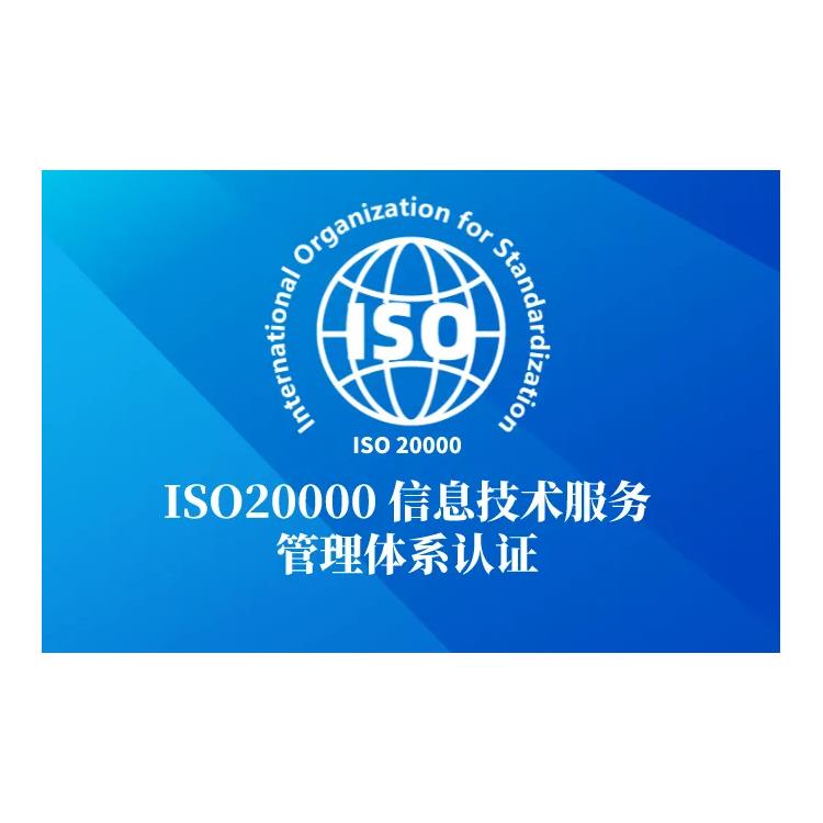 上海ISO45001体系 申请条件