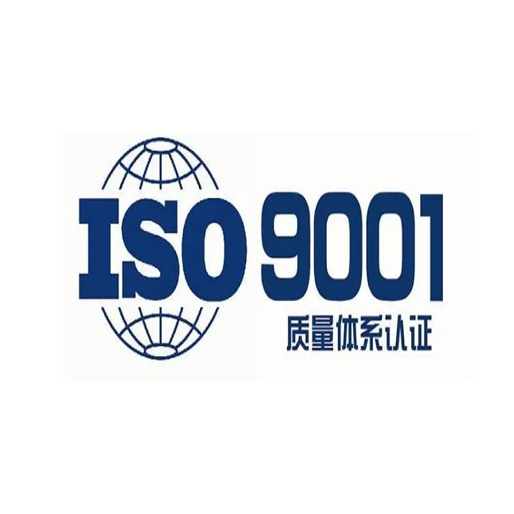 江苏ISO环境管理体系 申请条件