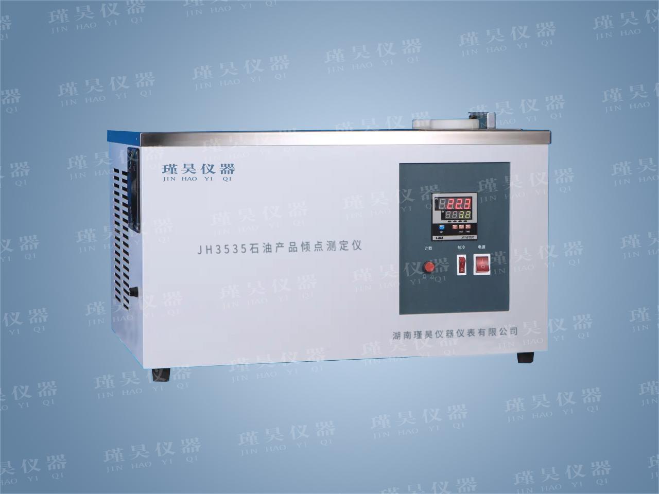 瑾昊仪器JH3535石油产品倾点测定仪