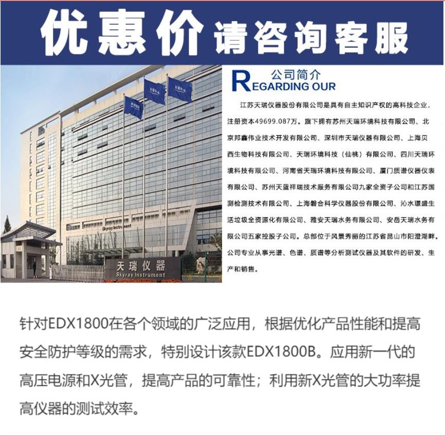 rohs分析儀定做