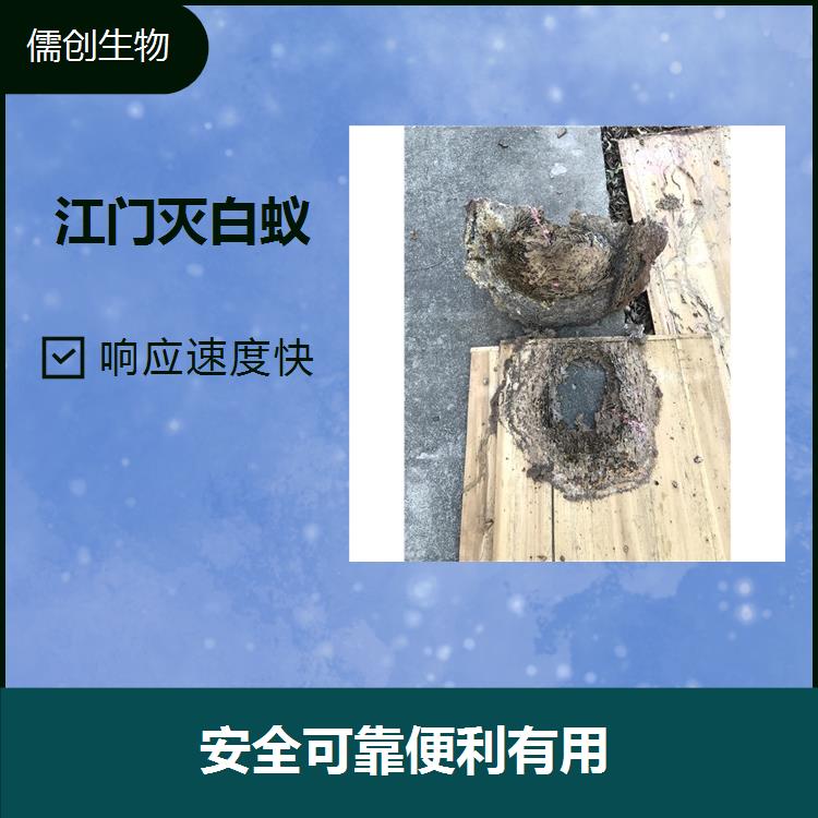 佛山市佛山滅白蟻公司 提供蟲害防治咨詢 節(jié)省客戶時間