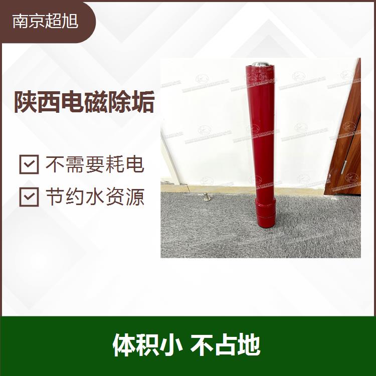 陕西合金防蜡装置 环保无污染 电磁除垢设备 南京超旭