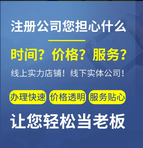 上海 公司注册 代理记账 税务申报 产权变更