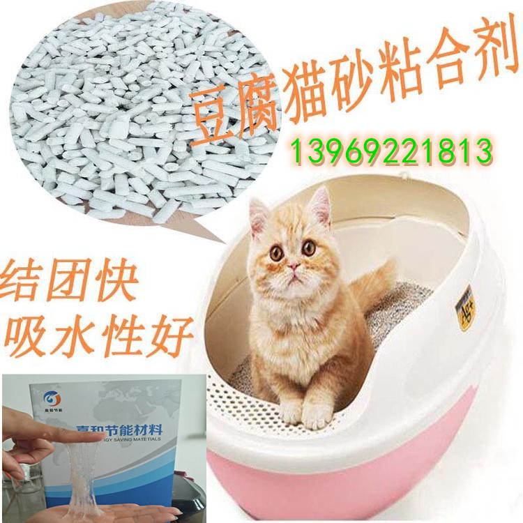 猫砂粘合剂纯植物成分的猫砂粘结剂生产厂家