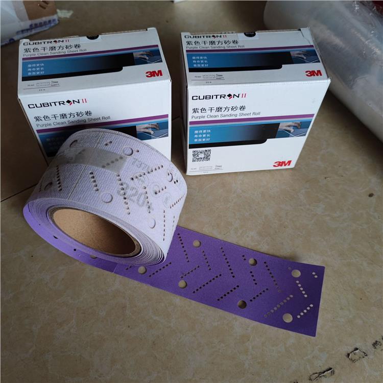 3M 737U紫色干磨方砂卷 陶瓷砂纸卷