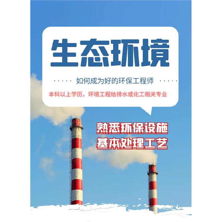 天津机电安装工程师评审条件