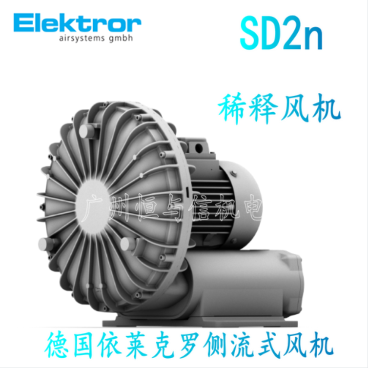 SD2n SD2n/M SE2n德国Elektror依莱克罗 稀释风机 侧流式风机
