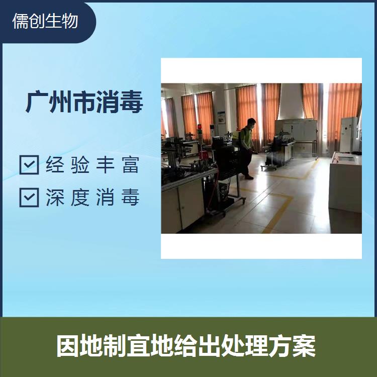 江門消毒消殺 方便快捷 人員消毒噴霧現(xiàn)代化的合理設計