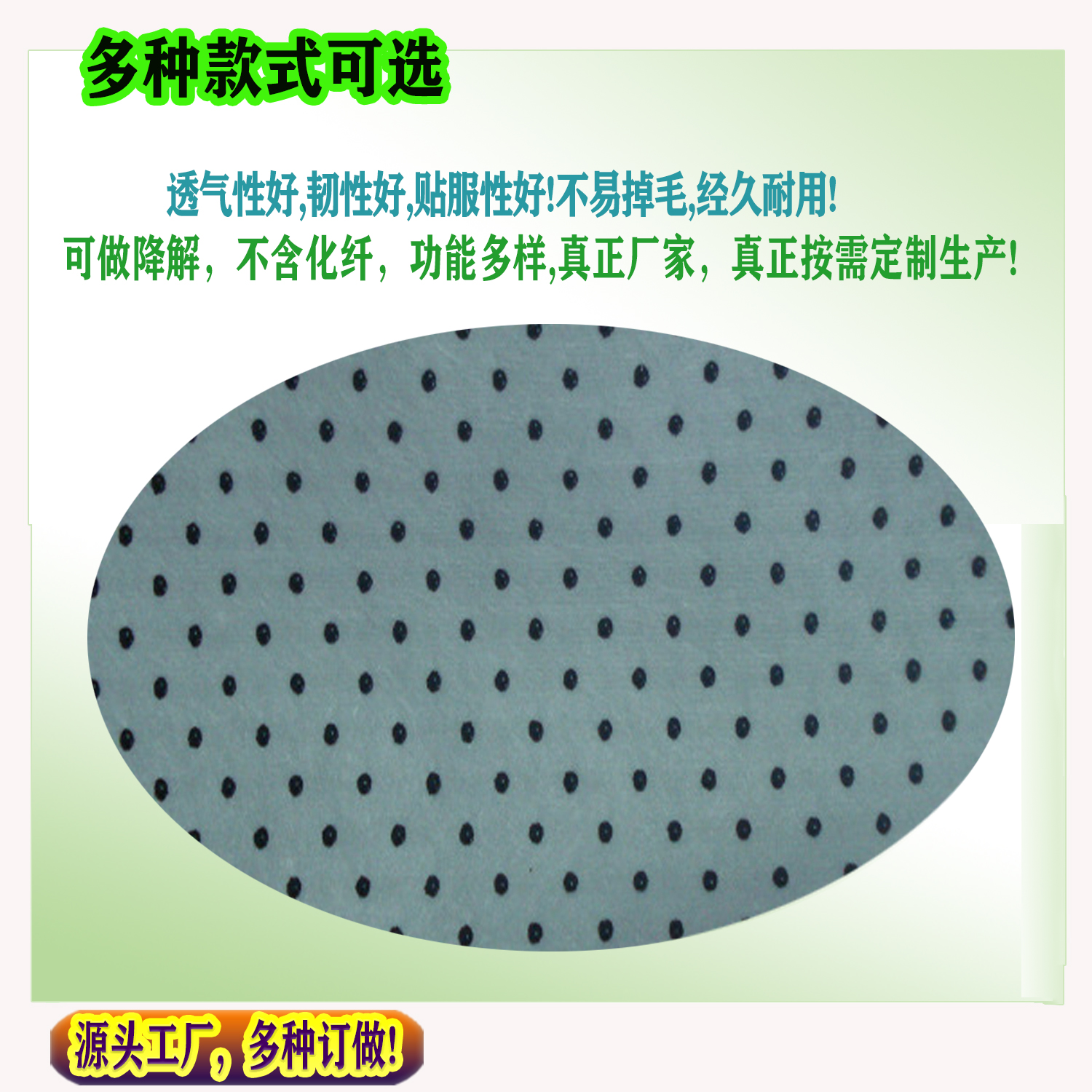 鈦光無紡布 定做防滑點(diǎn)無紡布 塑點(diǎn)水刺布 鞋材料無紡布