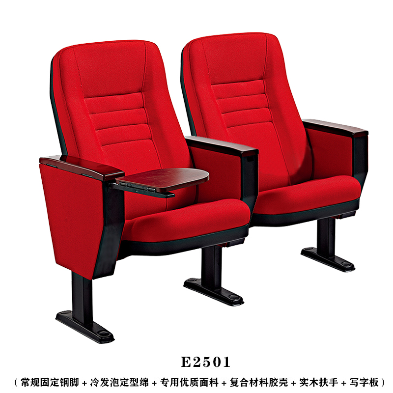 供应鸿圆座椅E2501礼堂椅，尺寸可定制