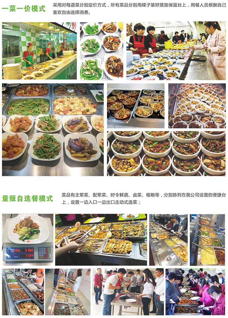 广州南沙承包饭堂服务公司_团体餐配送公司