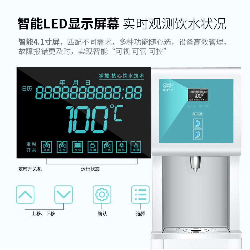上海直饮机 上海直饮水设备 上海直饮机租赁公司 FY-T1绿沿环保