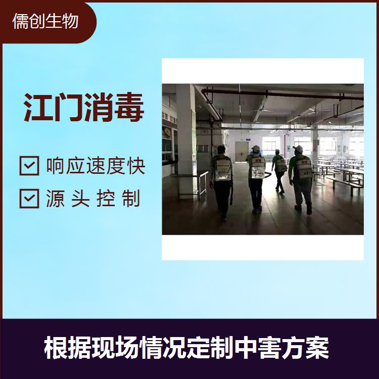 廣州市消毒消殺 深度消毒 全面勘察現(xiàn)場找到害蟲源頭