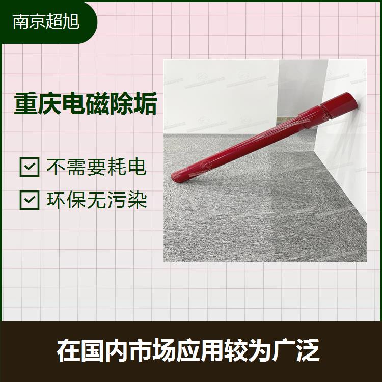 黑龙江ESEP防垢器 使用寿命较长 清垢装置设备 南京超旭
