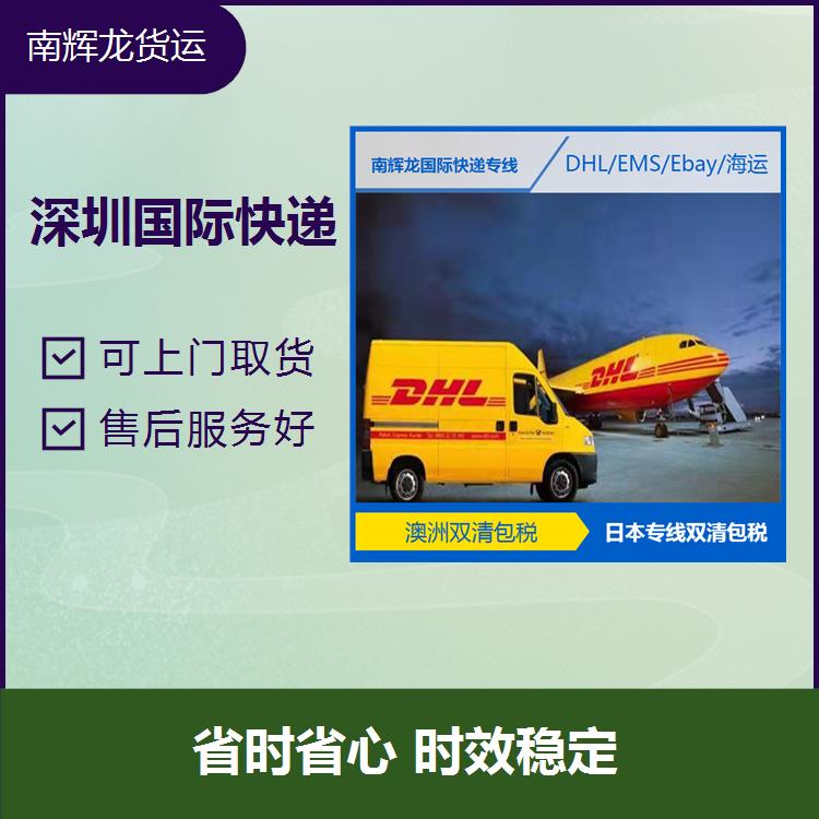 DHL国际快递 时效高 速度快 一站式运输