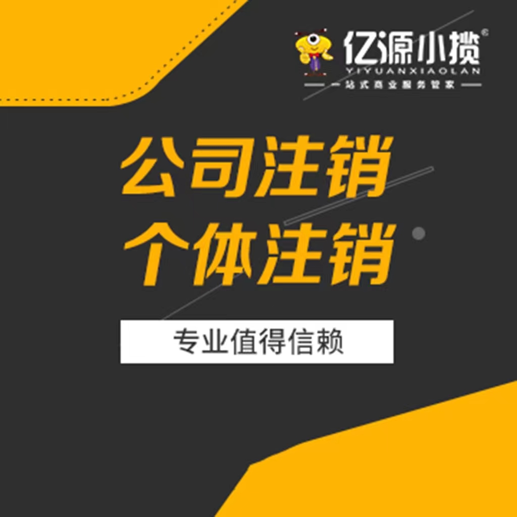 重庆渝北个人股权转让 法人变更注册申请