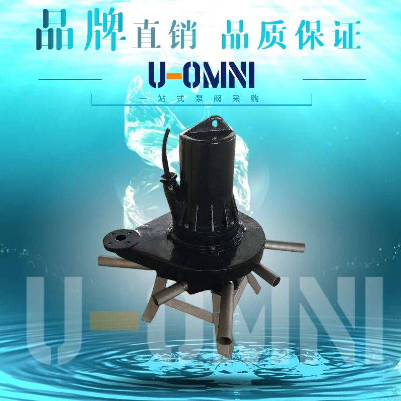 进口潜水离心曝气机 污水处理曝气机 美国欧姆尼U-OMNI