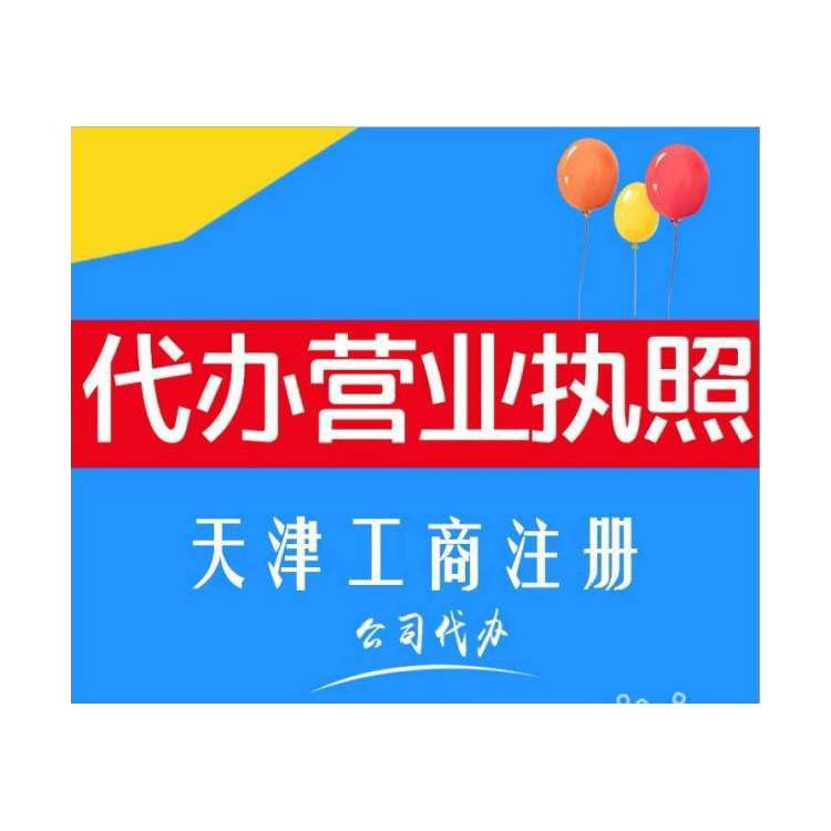 天津汉沽区企业记账步骤 记账报税