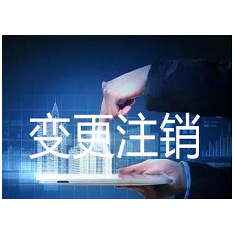 天津南开区个体工商户注册如何办理 可核定征收