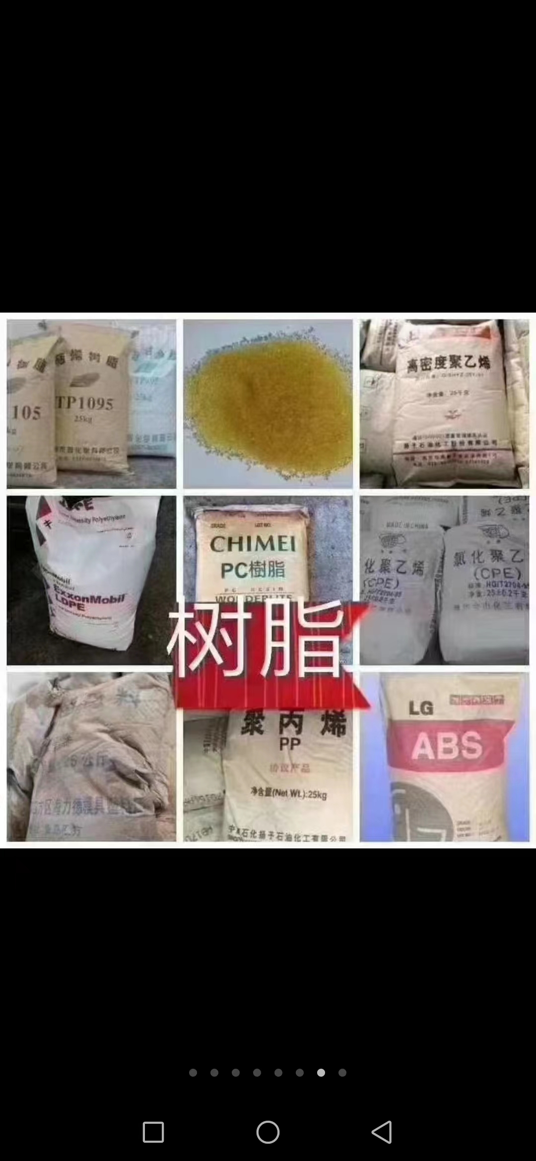 杭州塑料颗粒添加剂回收公司