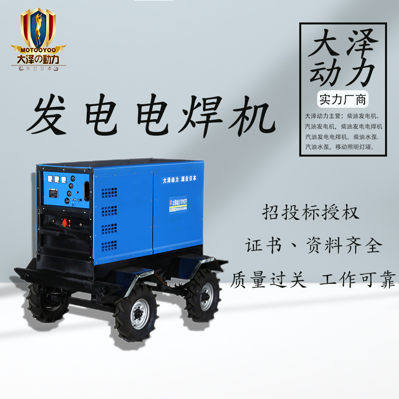 TO500A-J 柴油500A发电电焊机使用