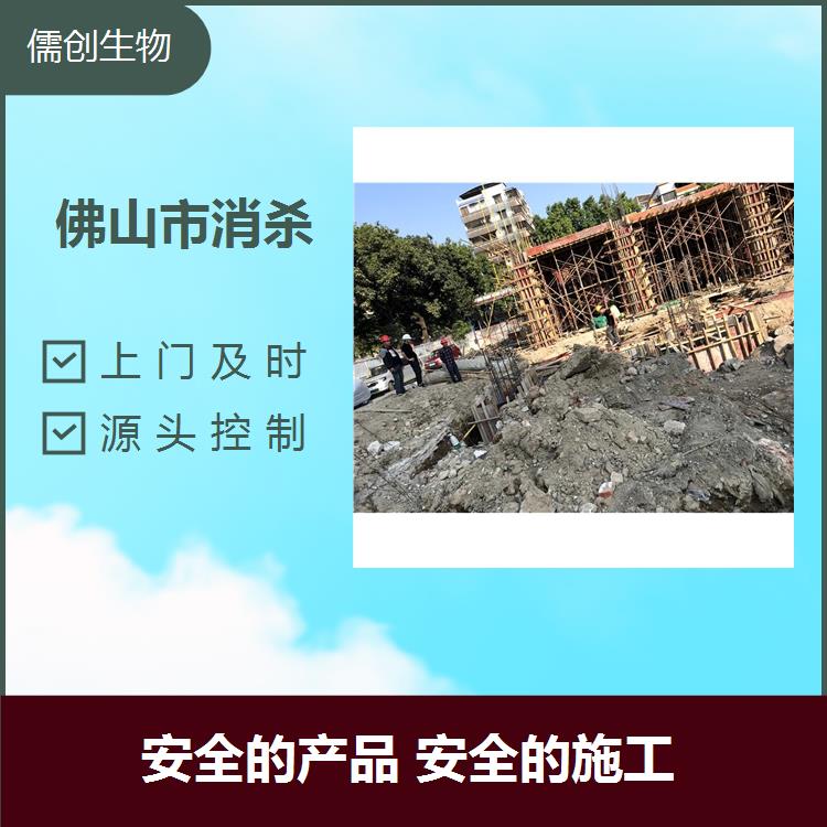 佛山禪城區(qū)消殺 方便快捷 為客戶提供各種殺蟲方案