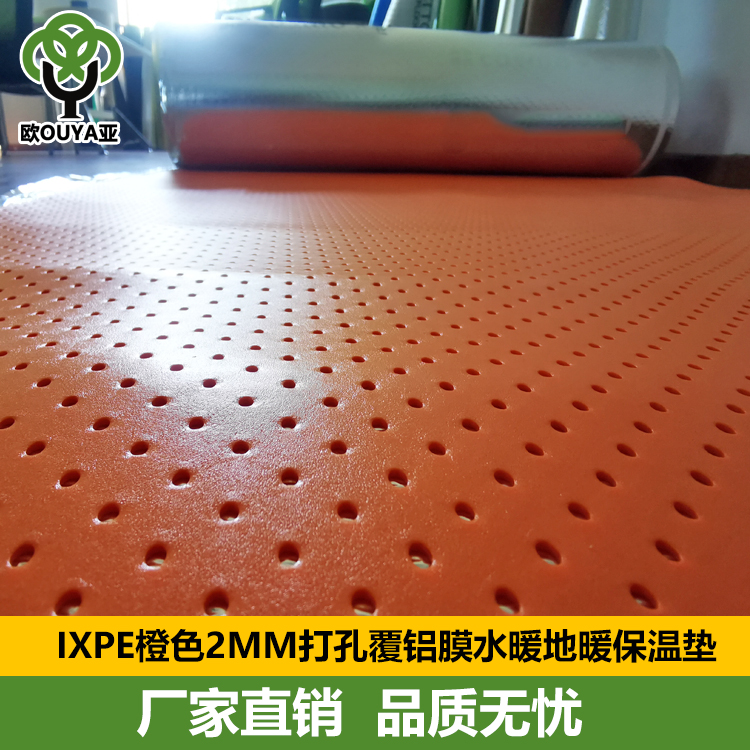 欧亚2mm家装**覆铝膜地暖保护垫IXPE地热地暖膜卷材