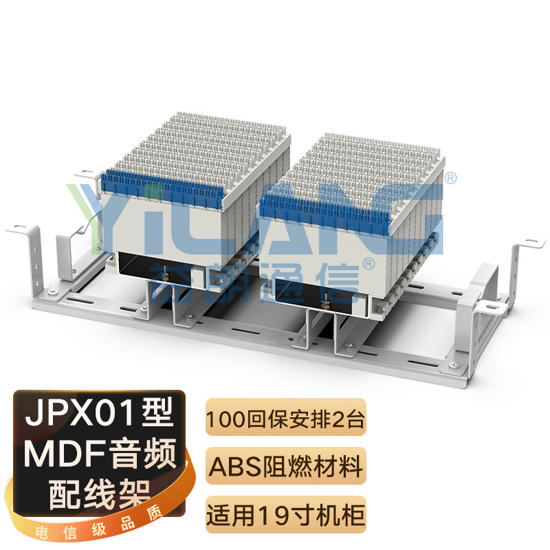 2800回线JPX01型音频总配线架图文介绍