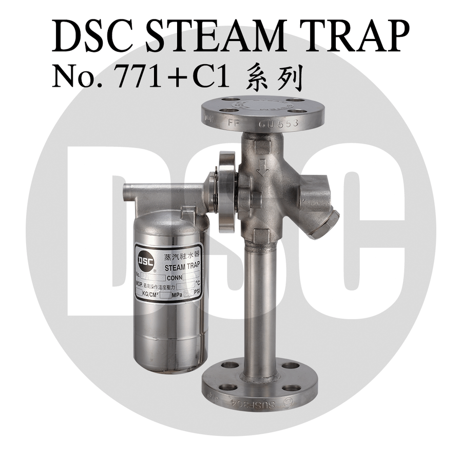 中国台湾DSC全不锈钢倒筒式蒸汽祛水器疏水阀771系列 部分现货