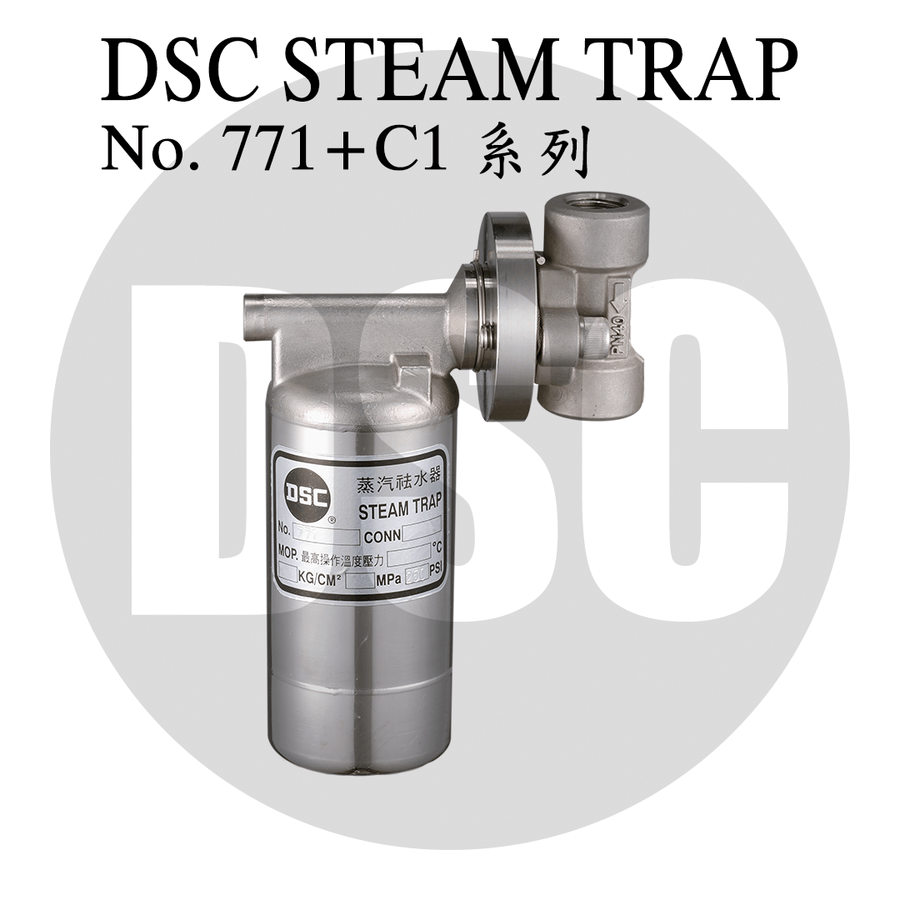 中国台湾DSC全不锈钢倒筒式蒸汽祛水器疏水阀771系列 部分现货
