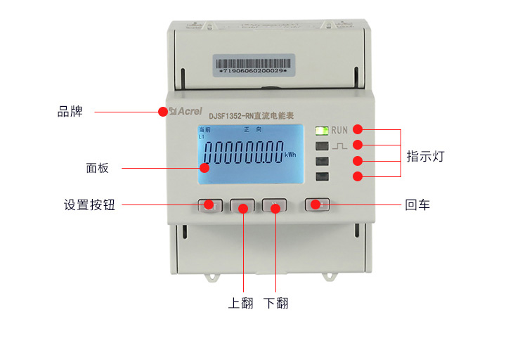 Cpa认证直流电能表DJSF1352 可用于充电桩计量