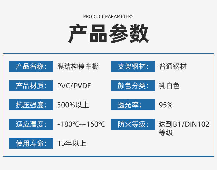 南寧服務區(qū)停車車棚定做