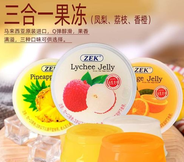 食品进口清关 果冻进口清关 果冻进口清关注意事项