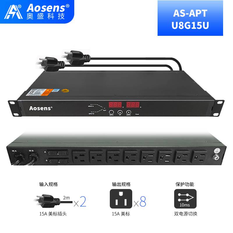 定制 奥盛15A双电源静态切换器 32A双路ATS自动转换开关PDU 15A美标 APT