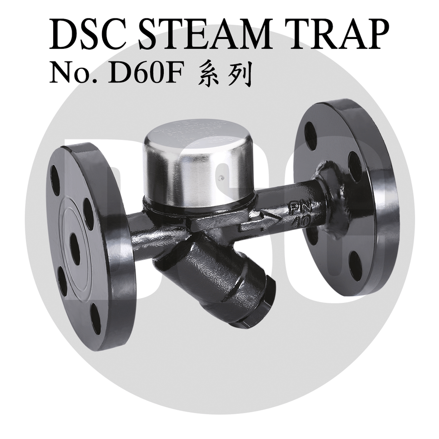 DSC铸钢热动式蒸汽祛水器疏水阀D60, D60F系列