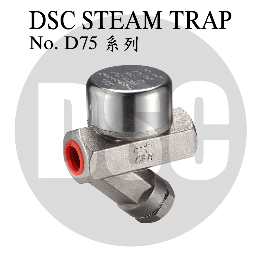 DSC全不锈钢热动式蒸汽祛水器疏水阀D75, D75F系列