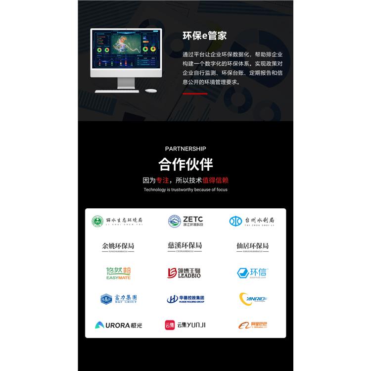 深圳物联网平台开发